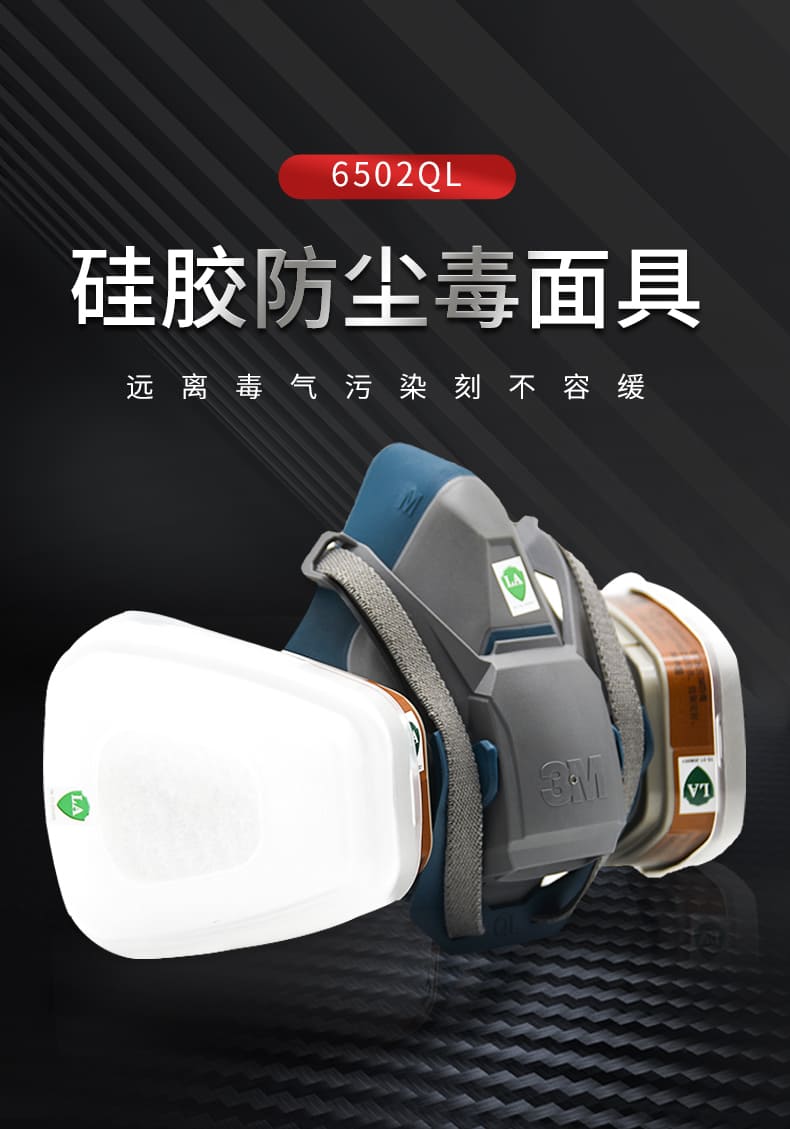 3M 6502QL 双滤盒半面罩 (中号、快扣版)
